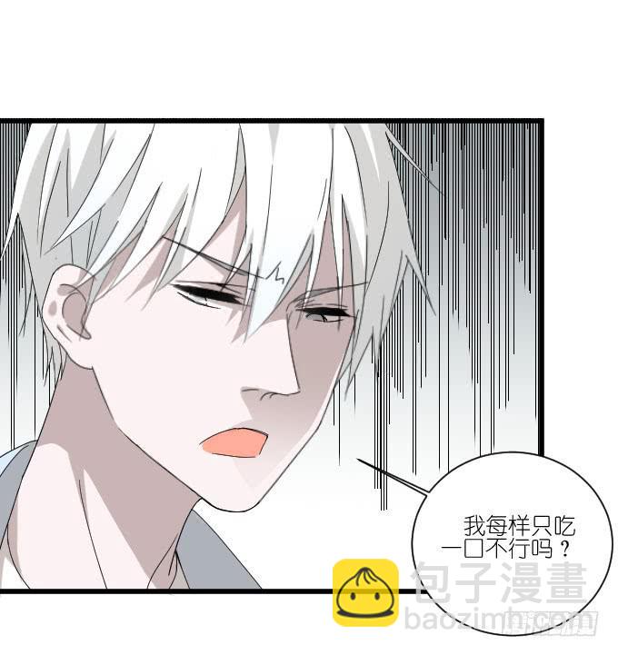 我对她来说不算什么的吧。-第68话