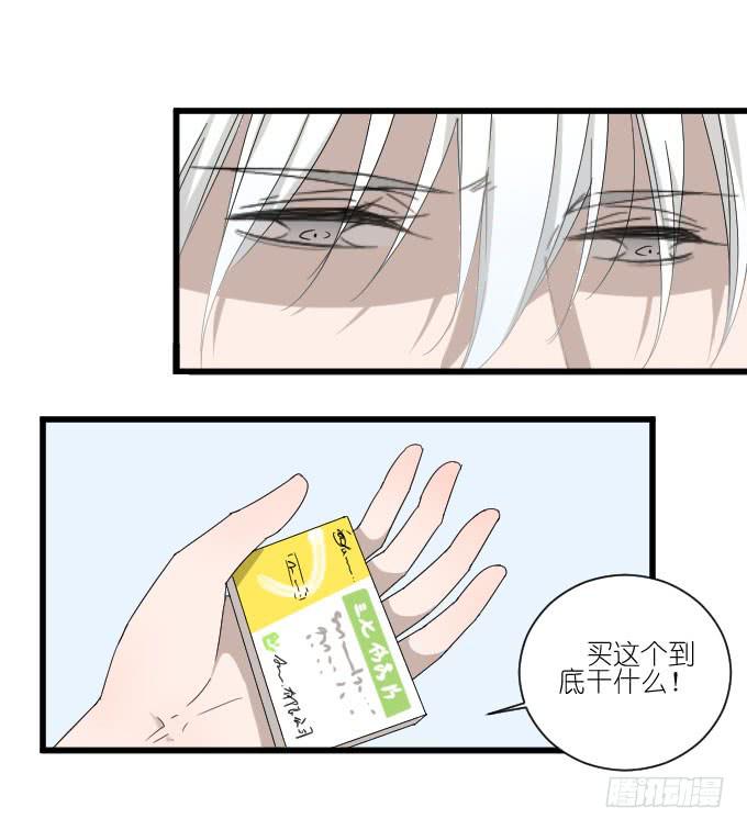 我对她来说不算什么的吧。-第68话