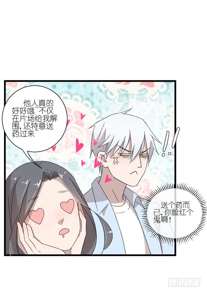 我对她来说不算什么的吧。-第68话