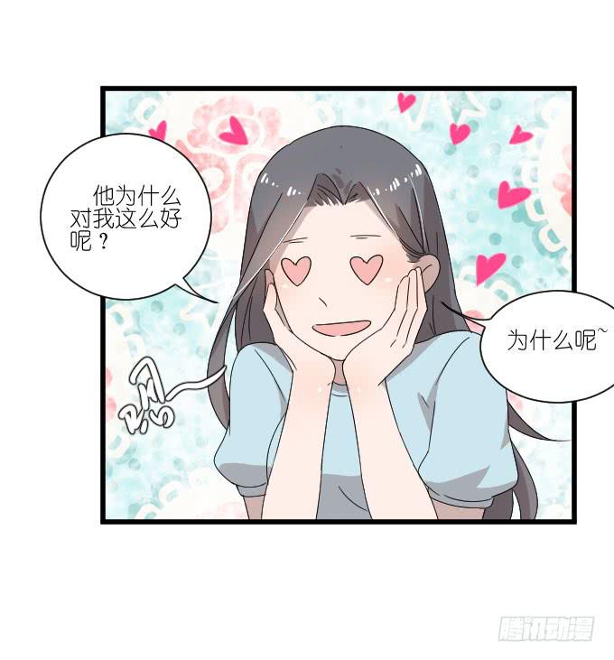 我对她来说不算什么的吧。-第68话