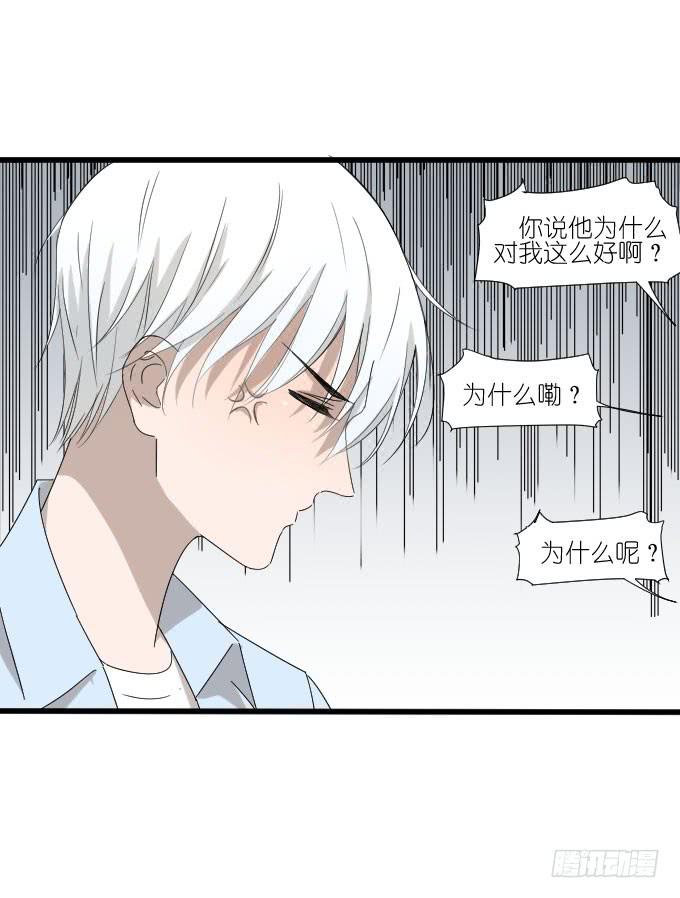 我对她来说不算什么的吧。-第68话