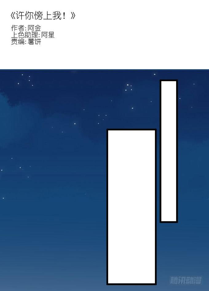耍流氓的臭家伙！-第70话