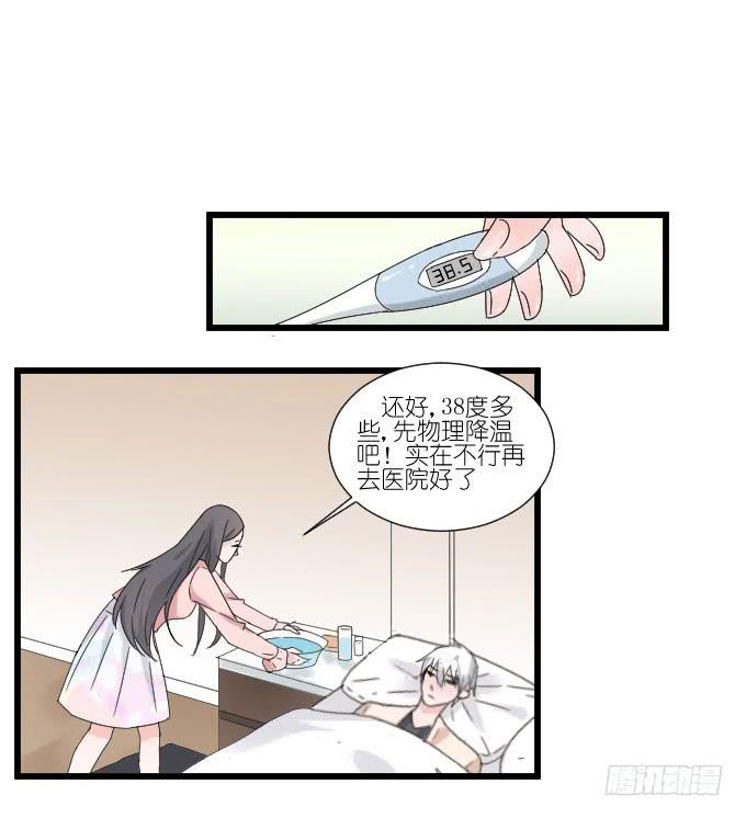 耍流氓的臭家伙！-第70话