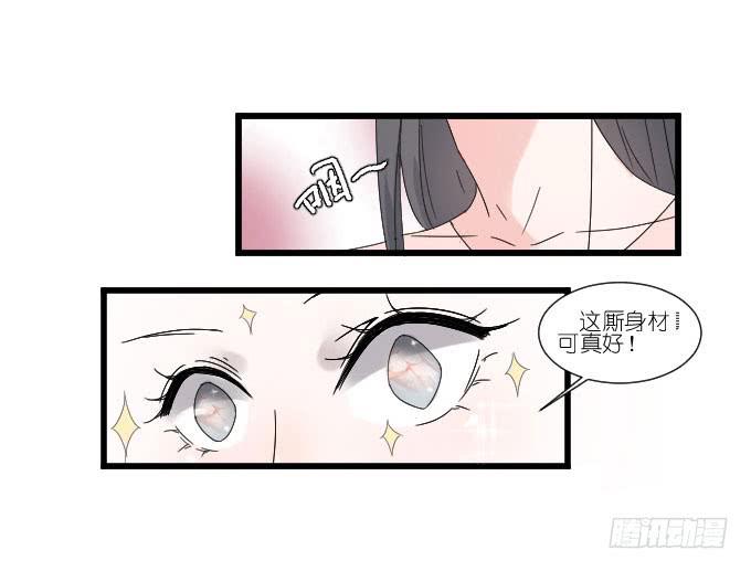 耍流氓的臭家伙！-第70话