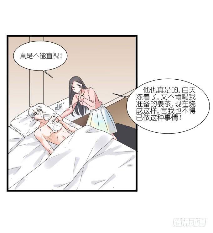 耍流氓的臭家伙！-第70话