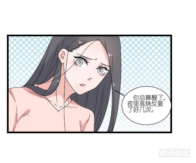 耍流氓的臭家伙！-第70话
