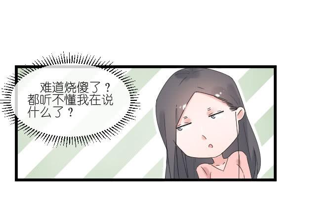 耍流氓的臭家伙！-第70话