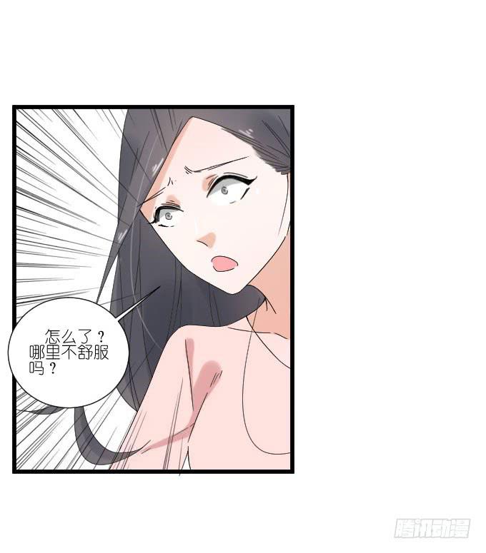 耍流氓的臭家伙！-第70话