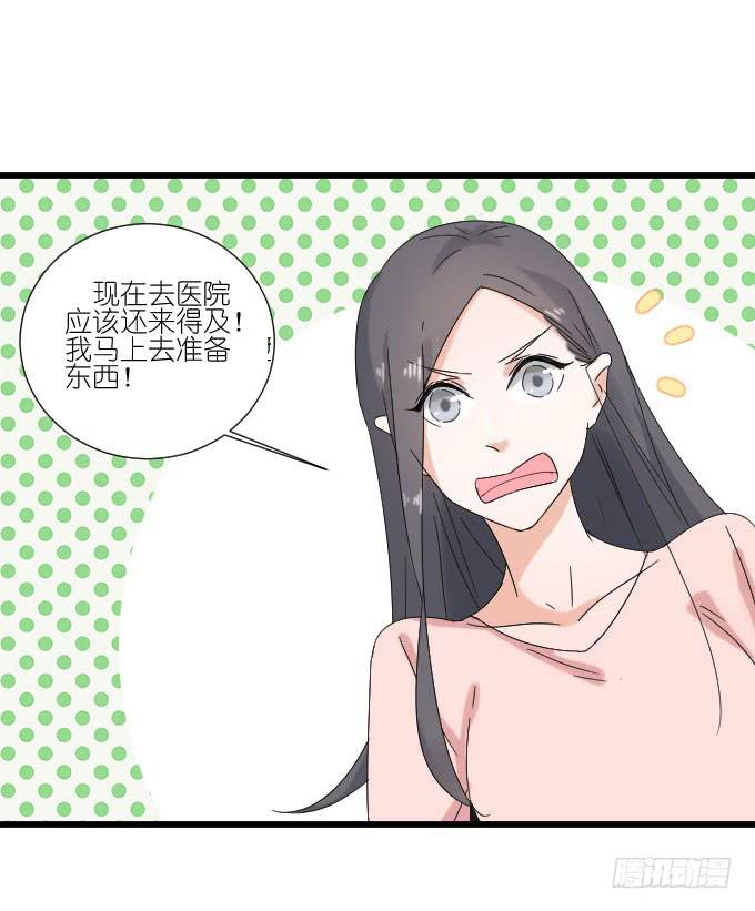 耍流氓的臭家伙！-第70话