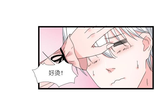 耍流氓的臭家伙！-第70话