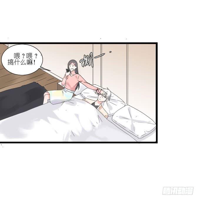 耍流氓的臭家伙！-第70话