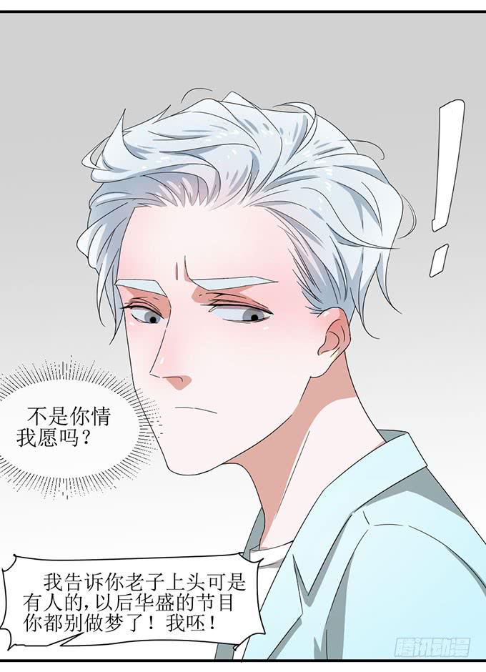 我不要这样-第8话