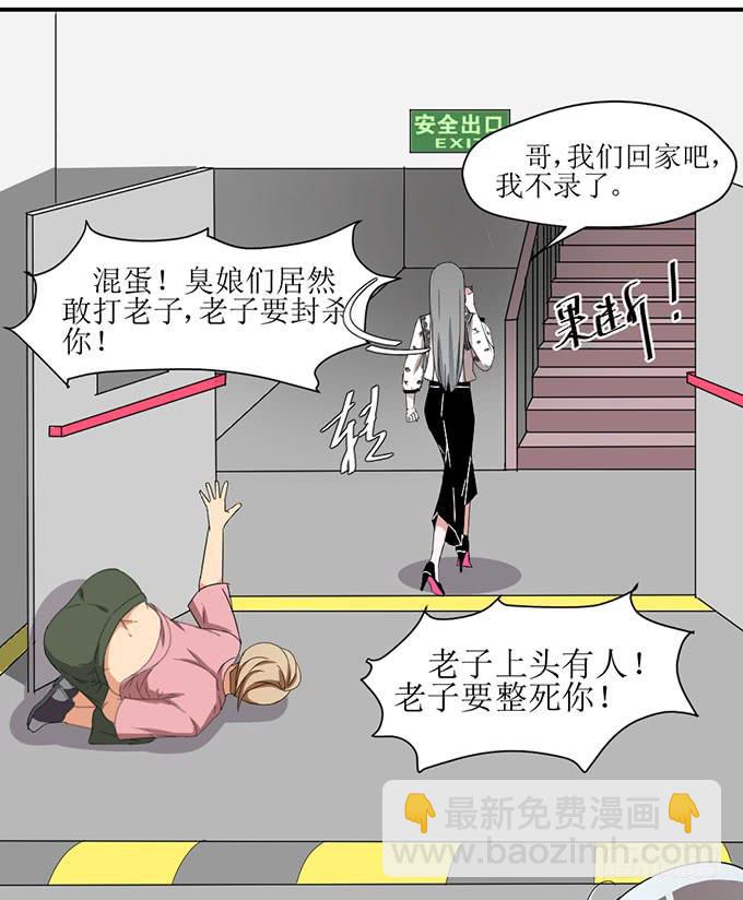 我不要这样-第8话
