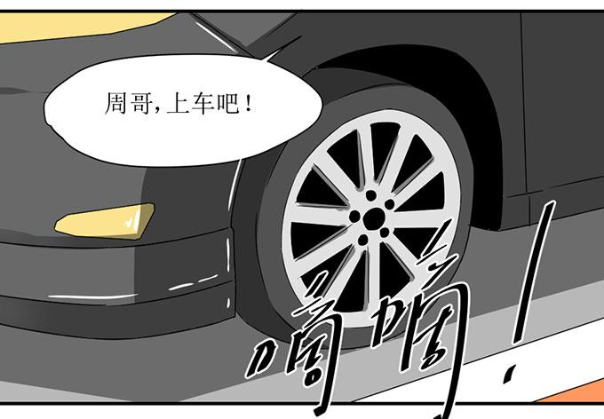 我不要这样-第8话