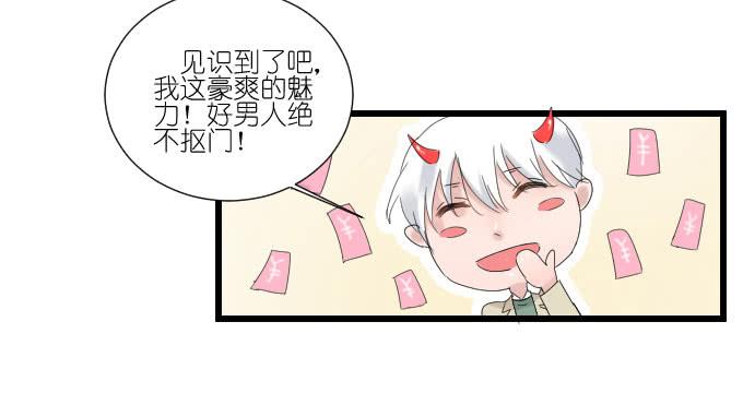 夏周的反常(1/2)-第72话