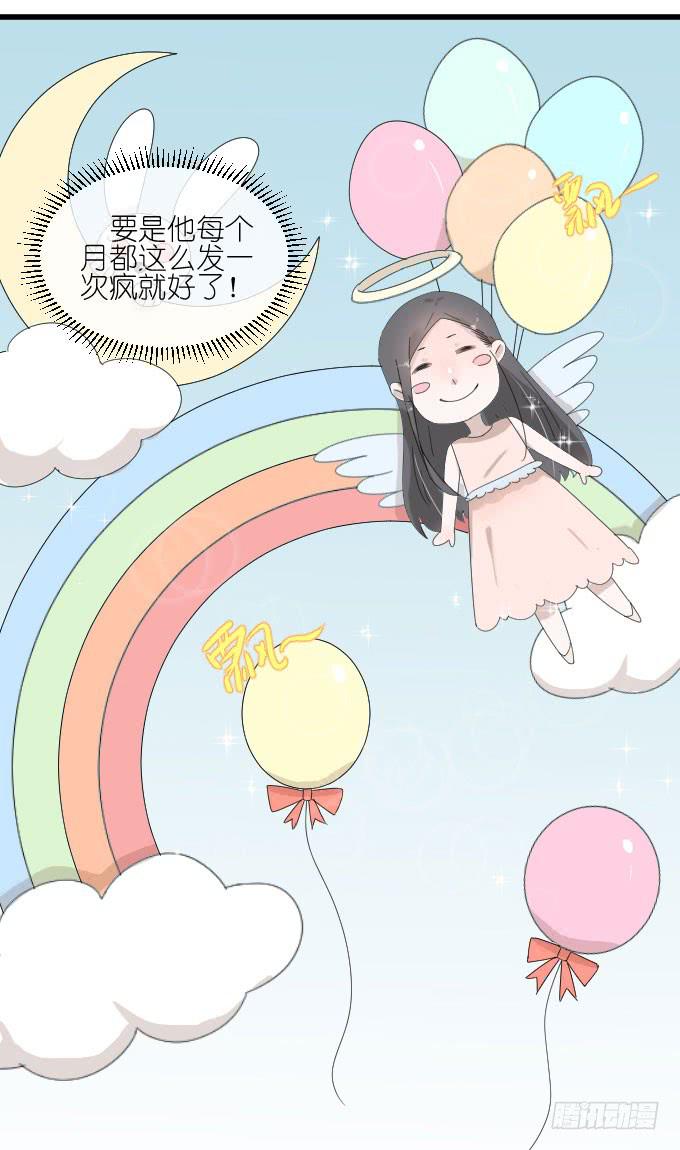 夏周的反常(1/2)-第72话
