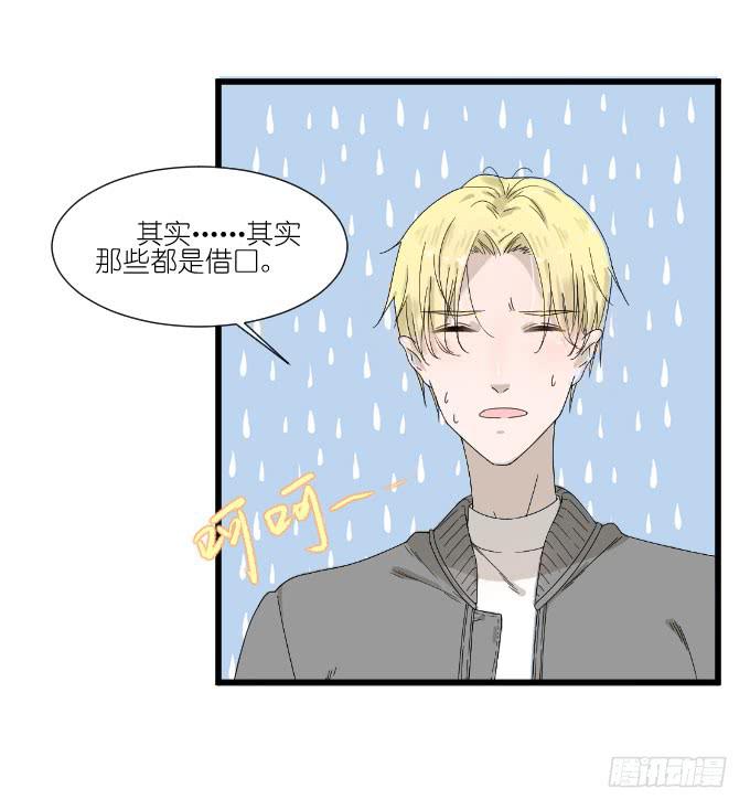 我喜欢棠棠(1/2)-第74话