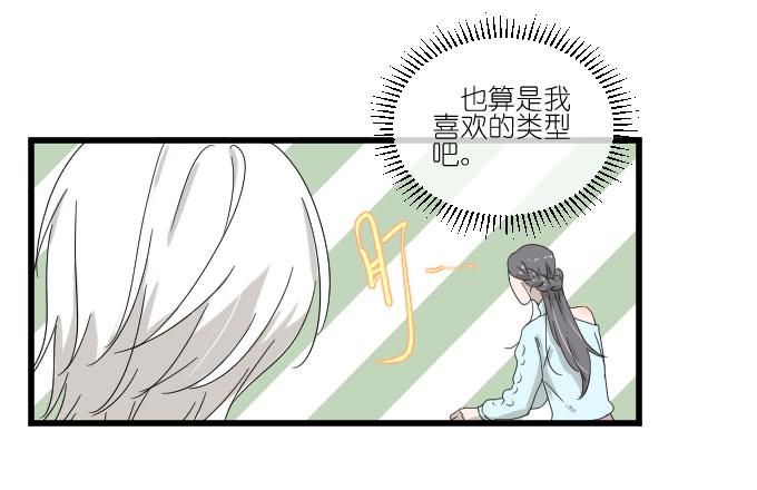 我喜欢棠棠(1/2)-第74话