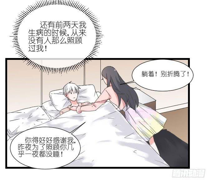 我喜欢棠棠(1/2)-第74话