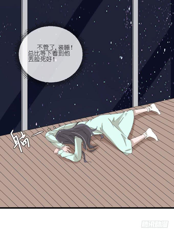 因为她（他）失眠-第76话
