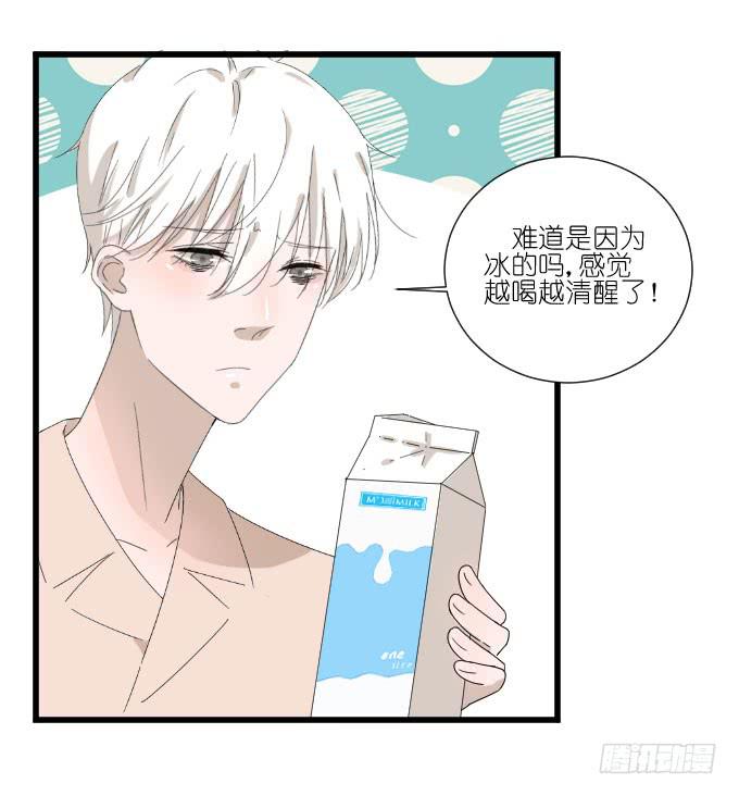 因为她（他）失眠-第76话
