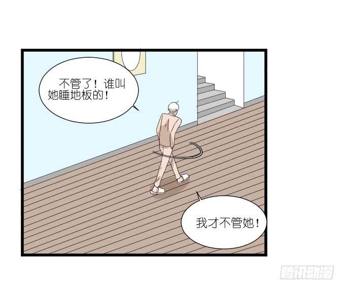 因为她（他）失眠-第76话