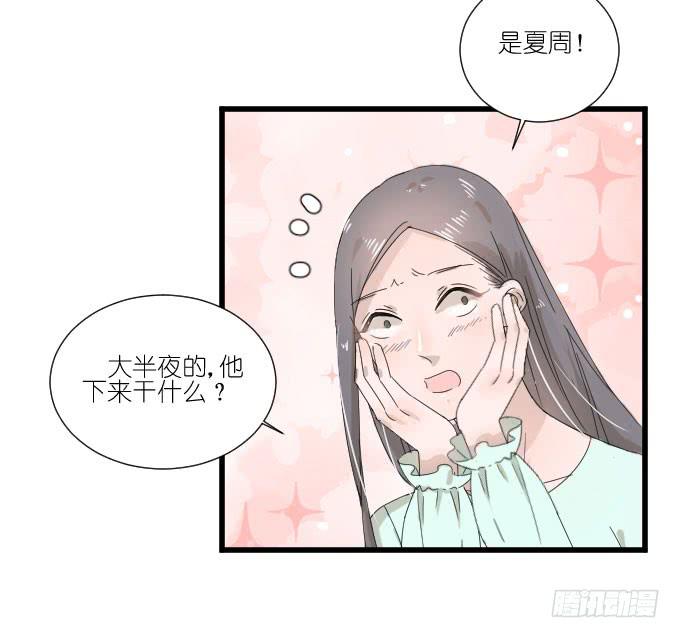 因为她（他）失眠-第76话
