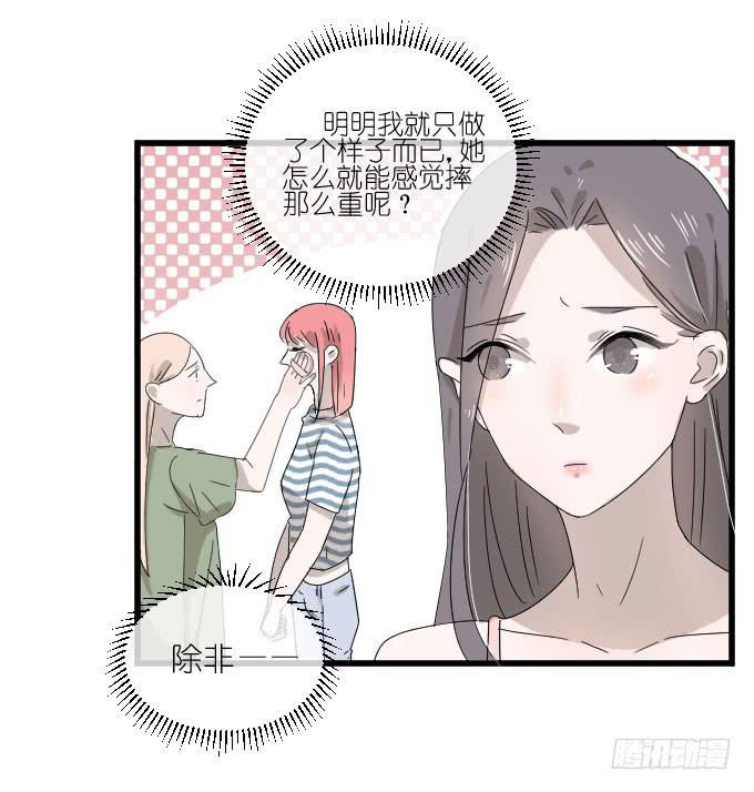 心有触动-第78话