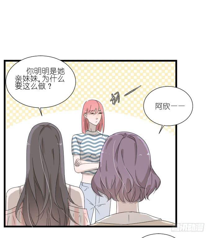 心有触动-第78话