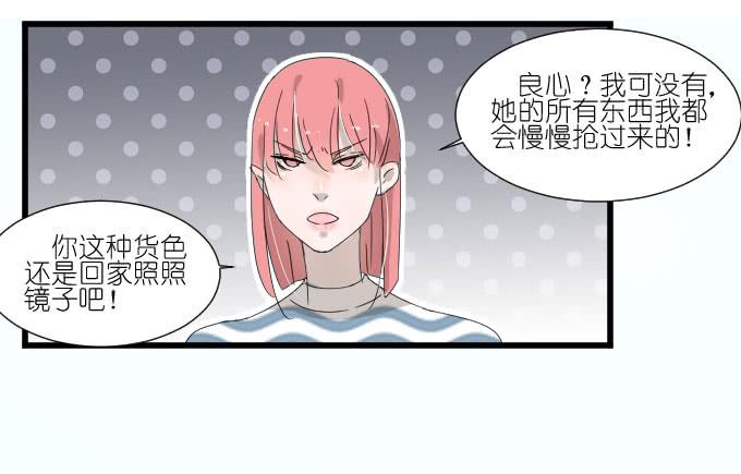 心有触动-第78话