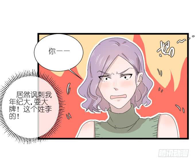 危机二-第80话