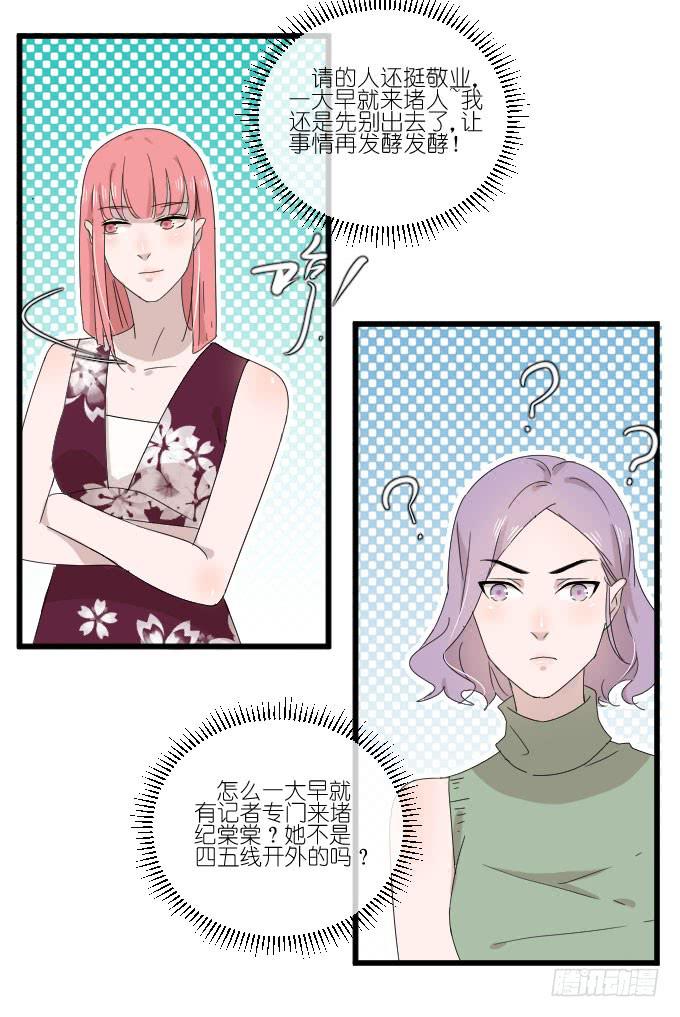 危机二-第80话