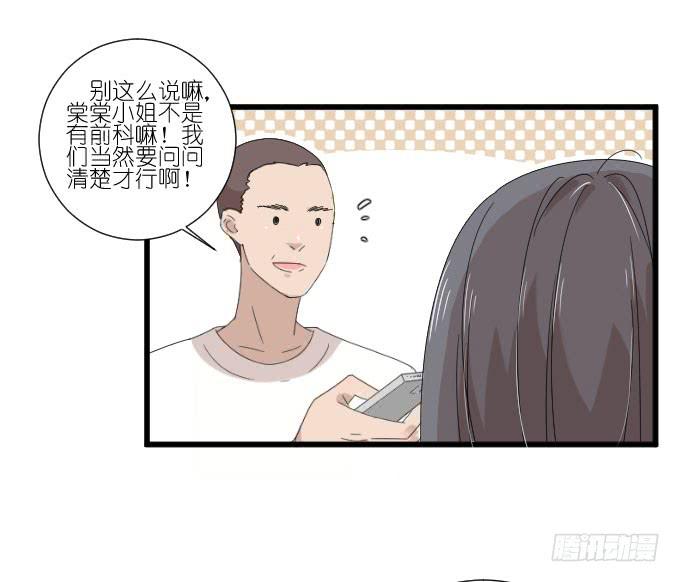 危机二-第80话