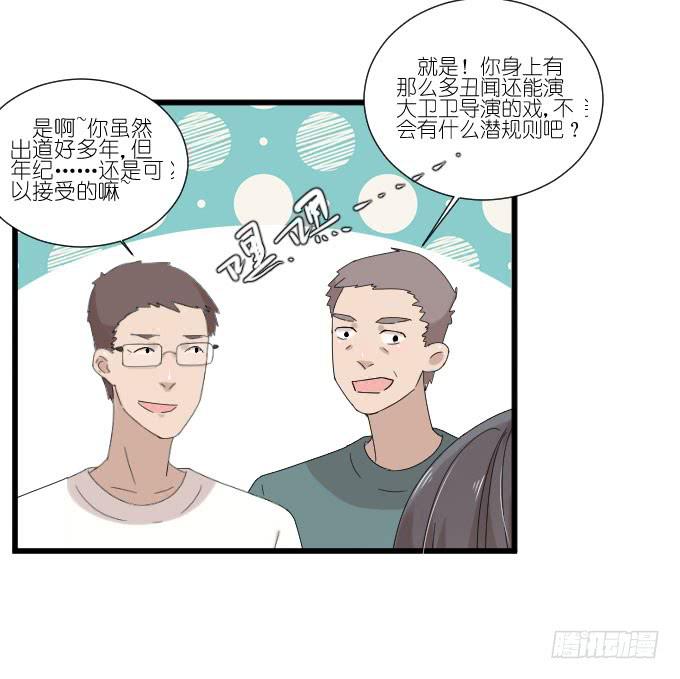 危机二-第80话