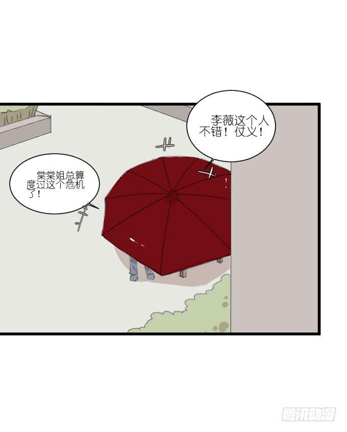 危机四-第82话