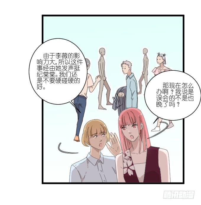 危机四-第82话