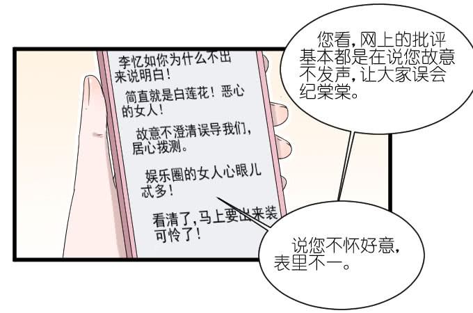 危机四-第82话