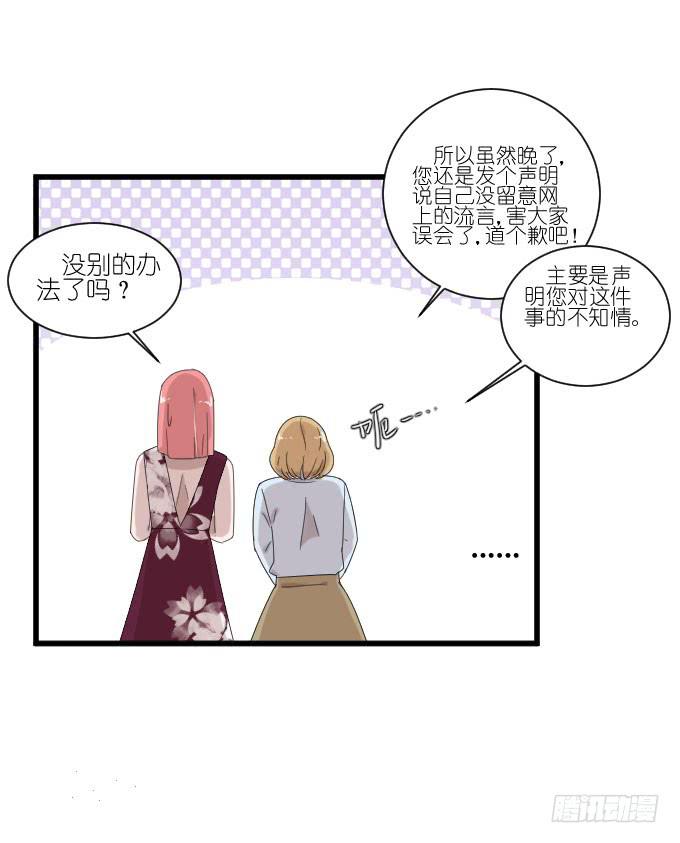 危机四-第82话
