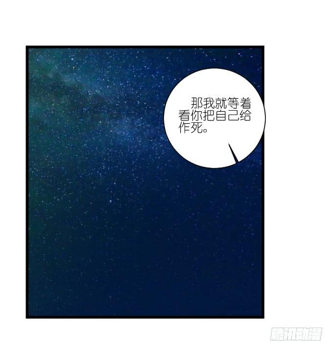 危机四-第82话