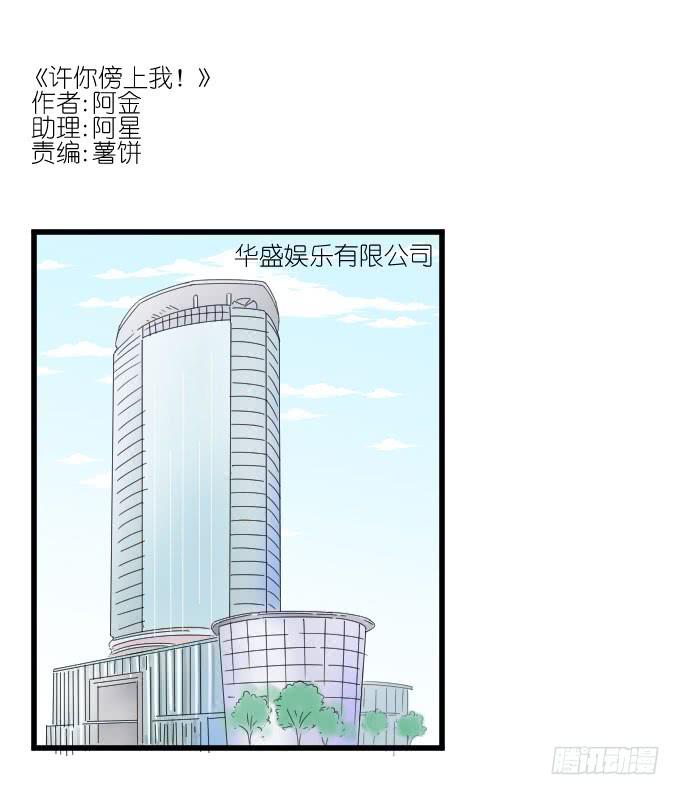 向现实低头？-第84话