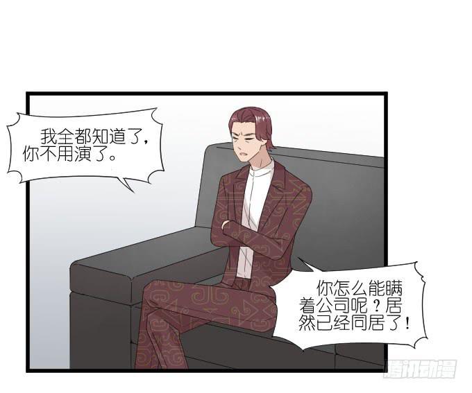 向现实低头？-第84话