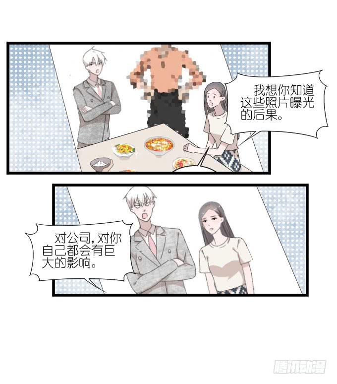 向现实低头？-第84话