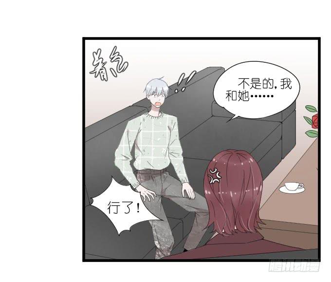 向现实低头？-第84话