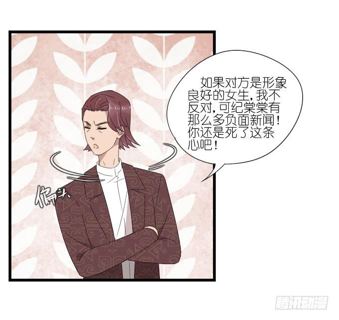 向现实低头？-第84话