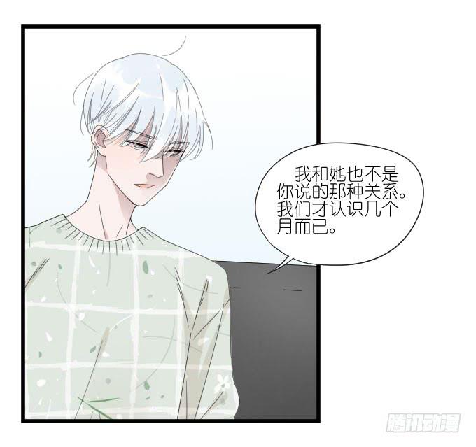 向现实低头？-第84话