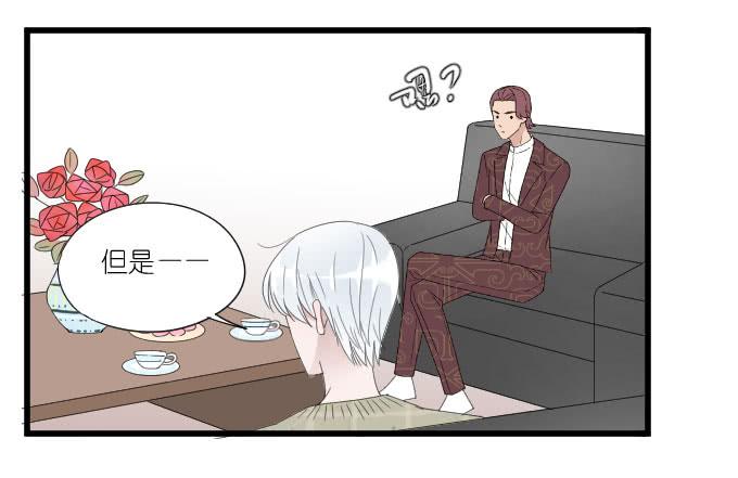 向现实低头？-第84话