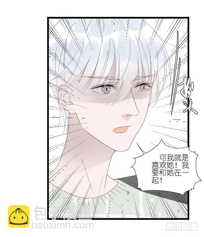 向现实低头？-第84话