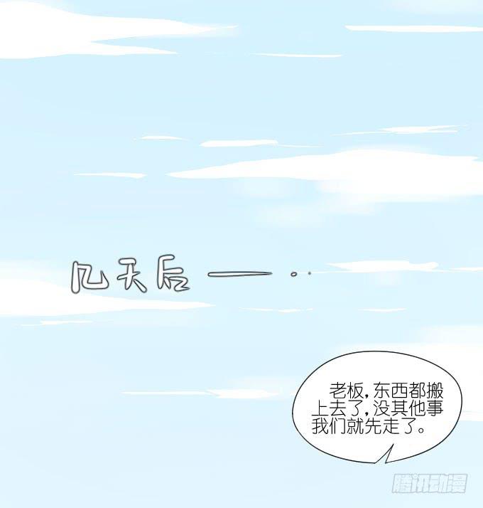 向现实低头？-第84话
