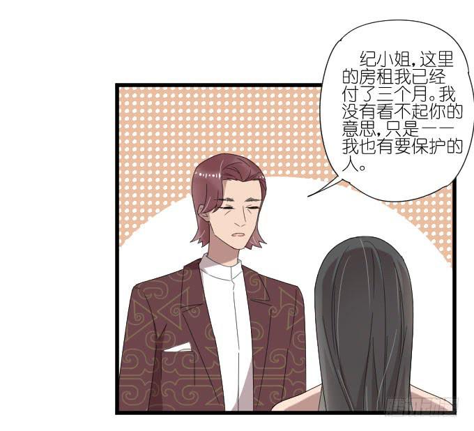 向现实低头？-第84话