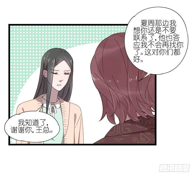 向现实低头？-第84话